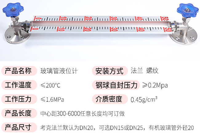 螺紋玻璃管液位計(jì)技術(shù)參數(shù)對(duì)照表