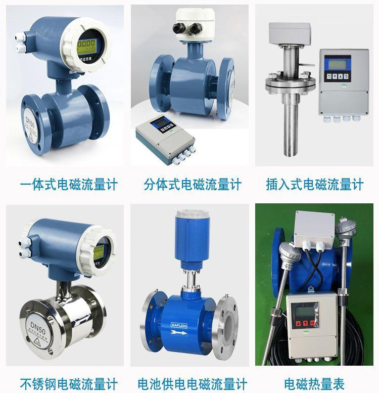 高壓注水流量計傳感器分類圖