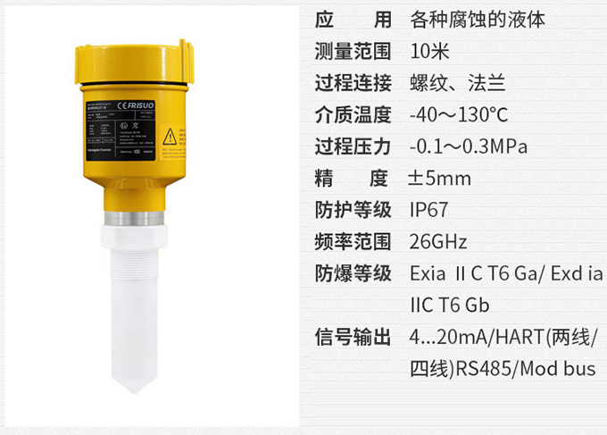 喇叭口雷達液位計RD704技術參數(shù)表圖