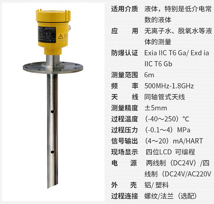 喇叭口雷達液位計RD713技術參數(shù)表圖